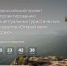 Турмаршруты Архангельской области вышли в финал конкурса «Открой свою Россию» - Сетевое издание Плесецкие новости