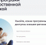На сайте «ДОМ.РФ» можно узнать о мерах господдержки при приобретении жилья - Сетевое издание Плесецкие новости