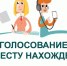 В МФЦ продолжается прием заявлений о включении в список избирателей по месту нахождения - Сетевое издание Плесецкие новости