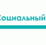 ГКУ АО «Госюрбюро» продолжает участие в проекте «Социальный десант». - Сетевое издание Плесецкие новости
