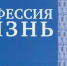 В Поморье завершился прием заявок от кандидатов на соискание губернаторской премии для медиков «Профессия – Жизнь» - Сетевое издание Плесецкие новости