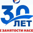 29 августа службе занятости населения Архангельской области исполняется 30 лет - Сетевое издание Плесецкие новости