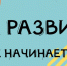 «Регион развития 29»: более 300 подростков Поморья стали участниками профориентационного проекта - Сетевое издание Плесецкие новости