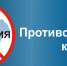 Губернатором Архангельской области утвержден региональный план противодействия коррупции на 2021–2024 годы - Сетевое издание Плесецкие новости