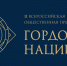 Стартовал прием заявок на соискание Всероссийской общественной премии «ГОРДОСТЬ НАЦИИ-2021» - Сетевое издание Плесецкие новости