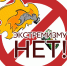 В образовательных учреждениях Поморья проходят семинары «Нет экстремизму» - Сетевое издание Плесецкие новости