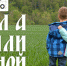 «Сила земли родной»: в Поморье реализуют проект, поддержанный Губернаторским центром - Сетевое издание Плесецкие новости