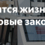 С 1 октября в жизни россиян произошли важные изменения - Сетевое издание Плесецкие новости