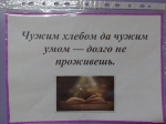 «Бой умов»