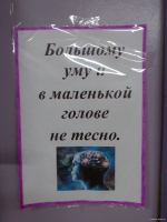 «Бой умов»