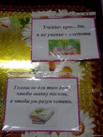 «Бой умов»