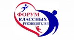 Педагоги Поморья принимают участие в первом Всероссийском форуме классных руководителей