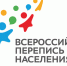 При проведении переписи населения в Поморье будут работать более двух тысяч переписчиков - Сетевое издание Плесецкие новости