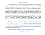 Программа "Пушкинская карта"