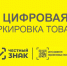 Архангельская область принимает участие в пилотном проекте по маркировке отдельных видов продукции - Сетевое издание Плесецкие новости