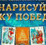 Школьники Поморья могут нарисовать «Елку Победы» и стать авторами новогодних открыток - Сетевое издание Плесецкие новости