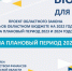 Жителей Поморья приглашают принять участие в обсуждениях по проекту областного бюджета - Сетевое издание Плесецкие новости