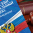 О разъяснениях по вопросам применения судами норм гражданского процессуального законодательства - Сетевое издание Плесецкие новости