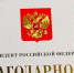 Благодарностями Президента Российской Федерации отмечены работники химической и железнодорожной отрасли Архангельской области - Сетевое издание Плесецкие новости