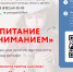 VIII областная акция «Воспитание с пониманием» - Плесецкий торгово-промышленный техникум