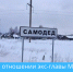 Экс-глава муниципального образования «Самодедское» подозревается в совершении должностных преступлений - Сетевое издание Плесецкие новости