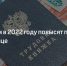 Минтруд региона информирует о величине пособий в 2022 году - Сетевое издание Плесецкие новости