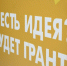Продолжается прием заявок на конкурс грантов в сфере государственной молодежной политики - Сетевое издание Плесецкие новости