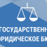В январе бесплатную юридическую помощь можно будет получить в МФЦ - Сетевое издание Плесецкие новости