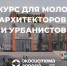 Архангельск ждет молодых архитекторов - Сетевое издание Плесецкие новости