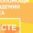Пожилые северяне могут обратиться за помощью к волонтерам и соцработникам - Сетевое издание Плесецкие новости