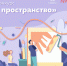 Школьников Поморья приглашают создать «Классное пространство» - Сетевое издание Плесецкие новости