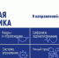 В России продолжат реализацию национальной программы «Цифровая экономика» - Сетевое издание Плесецкие новости