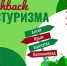 Программа кешбэка на детский отдых стартует в ночь на 31 марта - Сетевое издание Плесецкие новости