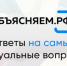 В Архангельской области заработали паблики проекта «Объясняем.рф» - Сетевое издание Плесецкие новости
