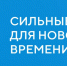 Представители Архангельской области могут стать соорганизаторами форума «Сильные идеи для нового времени» - Сетевое издание Плесецкие новости