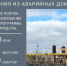 К осени 2024 года в Поморье будет построен 81 многоквартирный дом для переселенцев из аварийного жилья - Сетевое издание Плесецкие новости