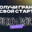 Северян приглашают к участию в конкурсе «Студенческий стартап» - Сетевое издание Плесецкие новости