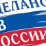 В России заработало движение в поддержку отечественных производителей - Сетевое издание Плесецкие новости