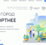 Александр Цыбульский призвал жителей Поморья голосовать за выбор объектов благоустройства на 2023 год - Сетевое издание Плесецкие новости
