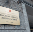 Эксперты объяснили, что действия ЦБ способствуют укреплению рубля - Сетевое издание Плесецкие новости