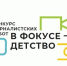 Журналистов Поморья приглашают к участию в XIII Всероссийском конкурсе авторских материалов «В фокусе – детство» - Сетевое издание Плесецкие новости