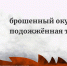 Минлеспром Поморья напоминает об ответственности за нарушение правил пожарной безопасности в лесу - Сетевое издание Плесецкие новости