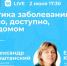 В областном минздраве расскажут о реализации проекта «Здоровое Поморье» - Сетевое издание Плесецкие новости