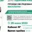 Здоровое Поморье - Плесецкая ЦРБ
