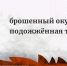 На 27 июня в Поморье лесных пожаров не зафиксировано - Сетевое издание Плесецкие новости