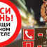 Сообщите о нетрезвом водителе по номеру 112! - Сетевое издание Плесецкие новости