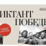 Центр «Патриот» и Молодежный центр станут площадками «Диктанта Победы» - Сетевое издание Плесецкие новости