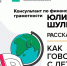 Семинары по финансовой грамотности состоятся в столице Поморья - Сетевое издание Плесецкие новости