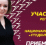 Заявки на региональный конкурс «Студент года-2022» принимаются до 27 сентября - Сетевое издание Плесецкие новости