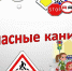 В Архангельской области стартует профилактическое мероприятие «Безопасные каникулы» - Сетевое издание Плесецкие новости